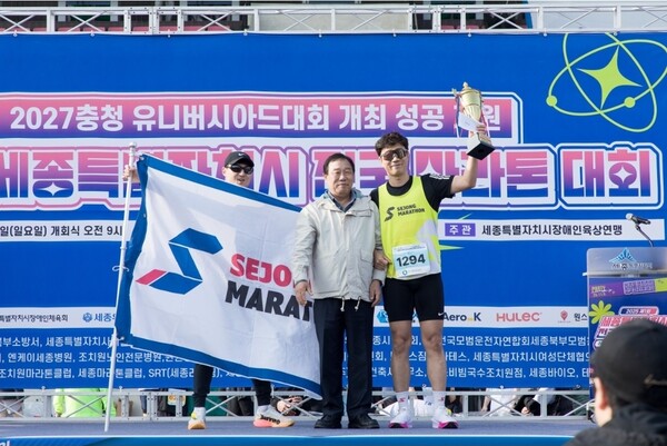 제1회 세종시 전국마라톤대회 성료[사진=체육진흥과]