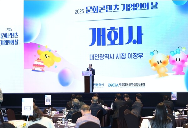 콘텐츠로 하나 되는 대전, 미래를 잇다[사진=대전시]