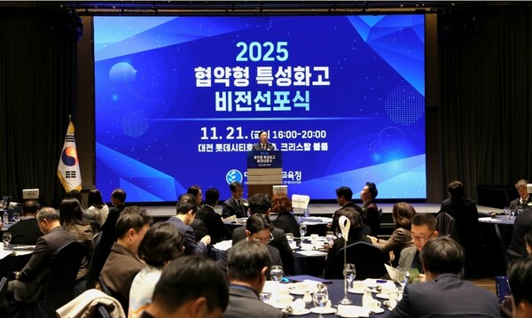 우리 지역 인재는 우리가! 대전교육청 지·산·학 손잡고 협약형 특성화고 육성[사진=과학직업정보과]