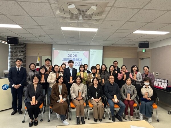 2025년 세종마을학교 성과 공유[사진=세종시교육청]