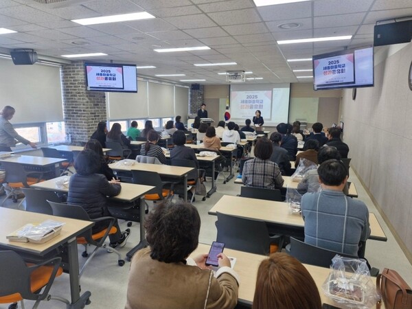 2025년 세종마을학교 성과 공유[사진=세종시교육청]