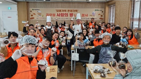 달콤한 온정 가득! 대전시 공무원 나눔 봉사[사진=대전시]