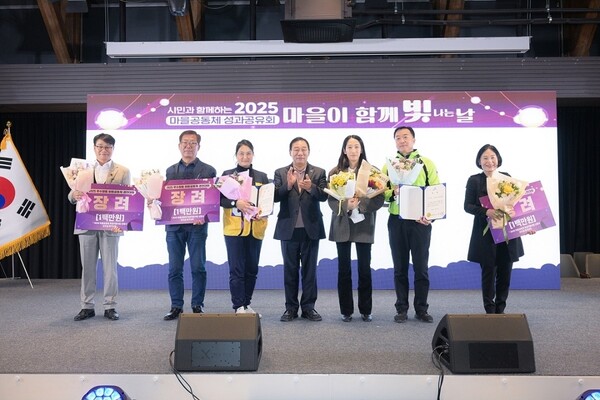 마을공동체 성과공유회[사진=시민소통과]