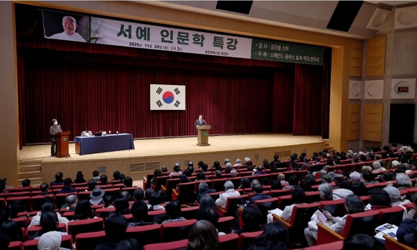 대전시대전시의회 조원휘 의장 서예진흥원 서예 인문학 특강 참석[사진=대전시의회]