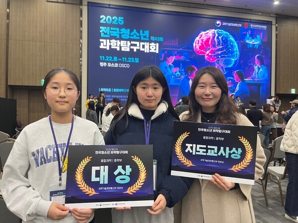제43회 전국 청소년과학탐구대회 [사진=대전시교육청]