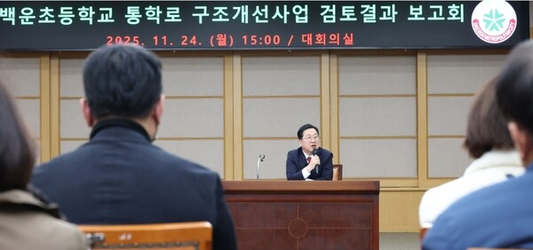 대전시 백운초 통학로 구조개선사업에 시비 투입[사진=대전시]