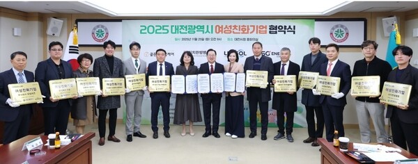대전시 2025년 여성친화기업 12개 사 선정[사진=대전시]