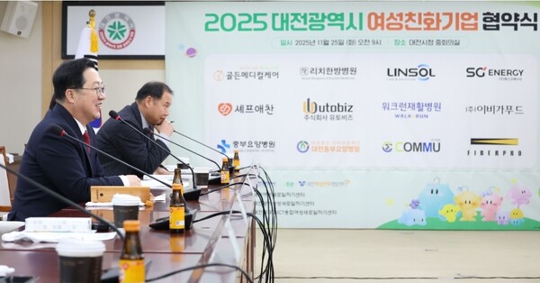 대전시 2025년 여성친화기업 12개 사 선정[사진=대전시]