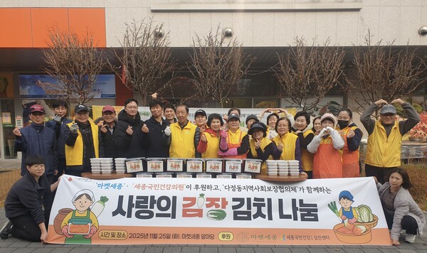 다정 담은 김치[사진=다정동]