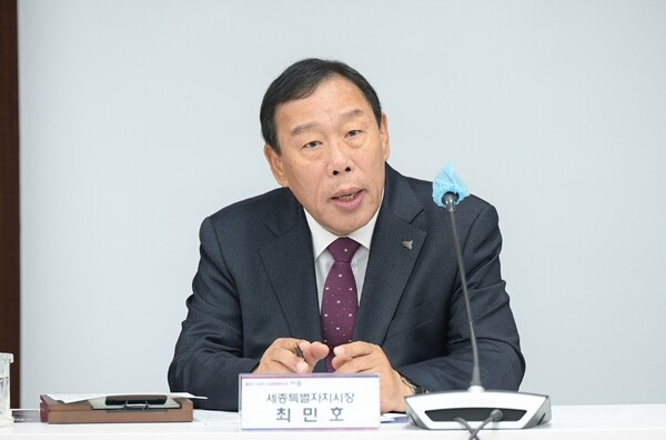 확대간부회의 최민호세종시장 [사진=정책기획관]